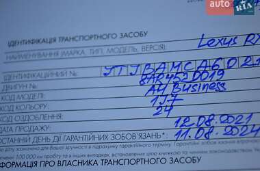Позашляховик / Кросовер Lexus RX 2021 в Одесі