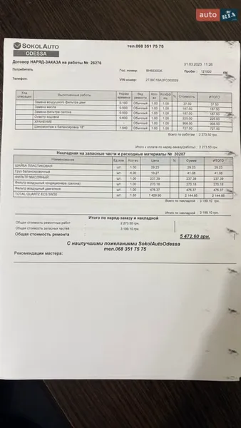 Внедорожник / Кроссовер Lexus RX 2014 в Одессе документ