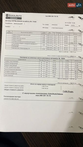 Внедорожник / Кроссовер Lexus RX 2014 в Одессе