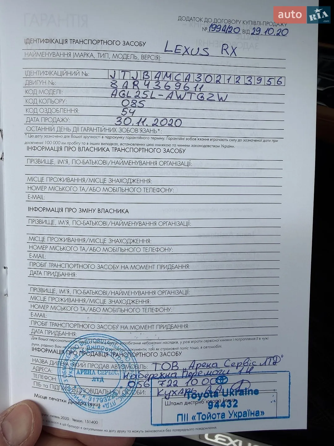 2020 Lexus RX - мініатюра 41
