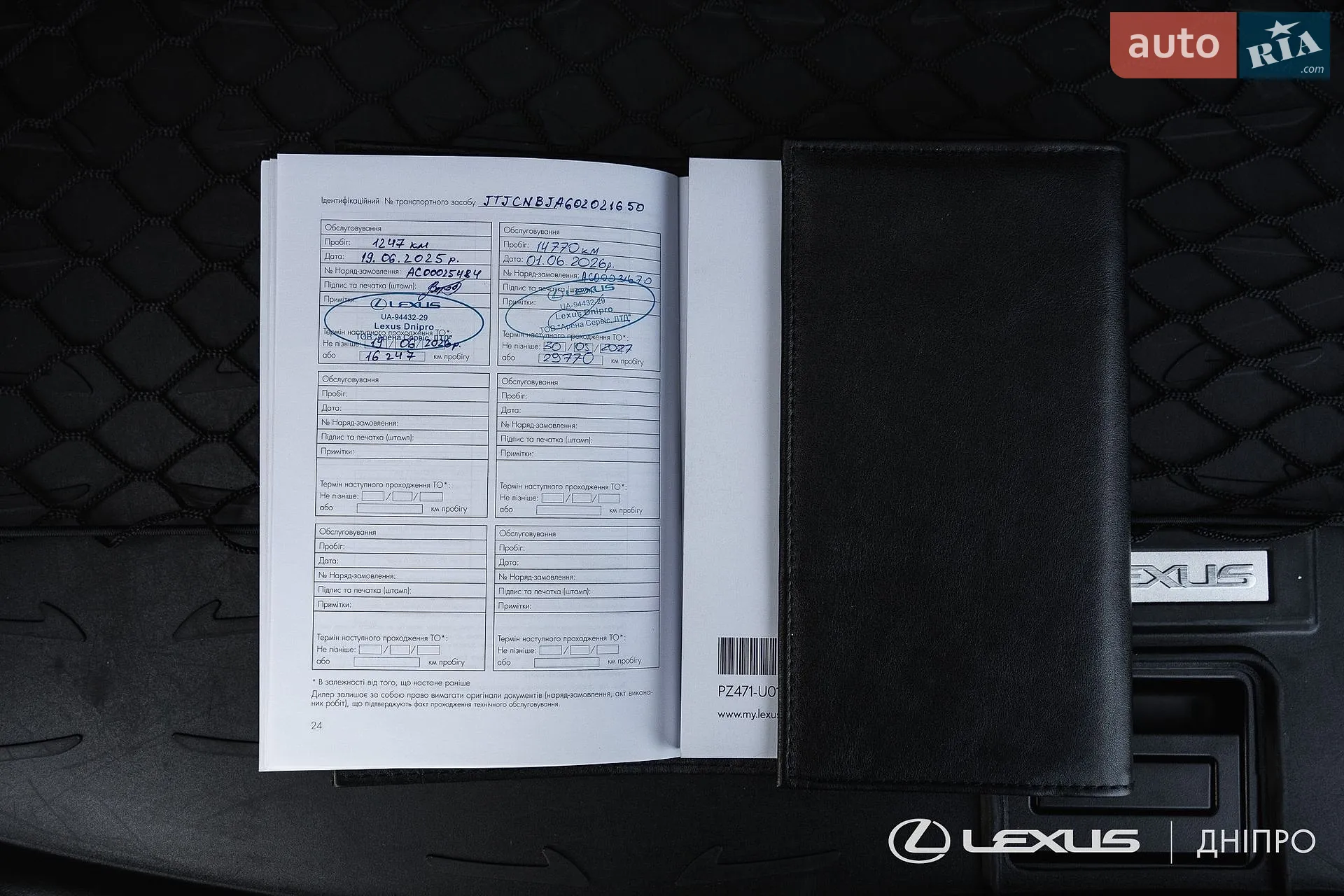 2023 Lexus RX - мініатюра 61