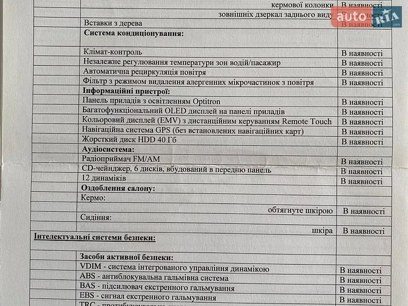Внедорожник / Кроссовер Lexus RX 2011 в Полтаве документ