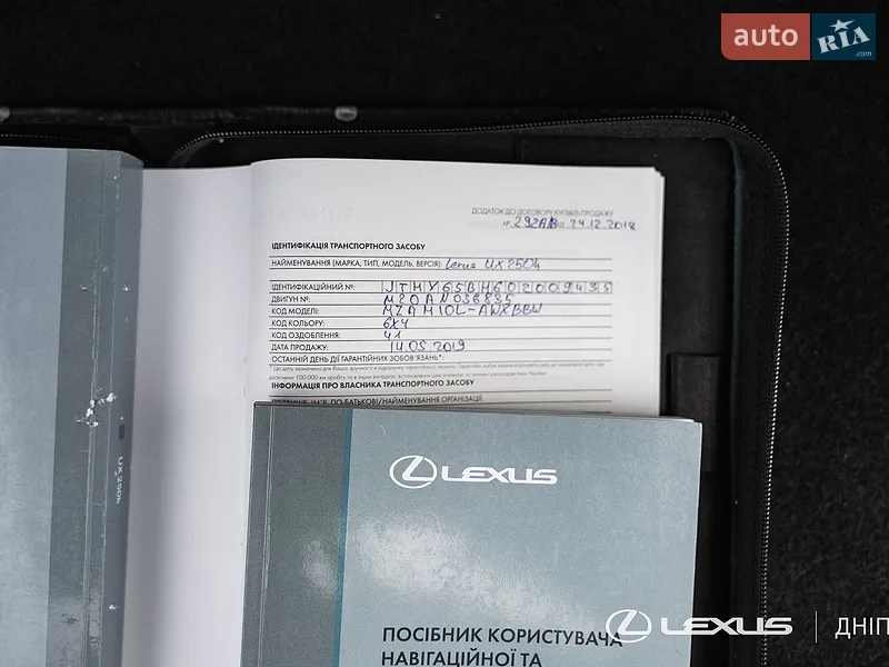 Внедорожник / Кроссовер Lexus UX 2019 в Днепре документ
