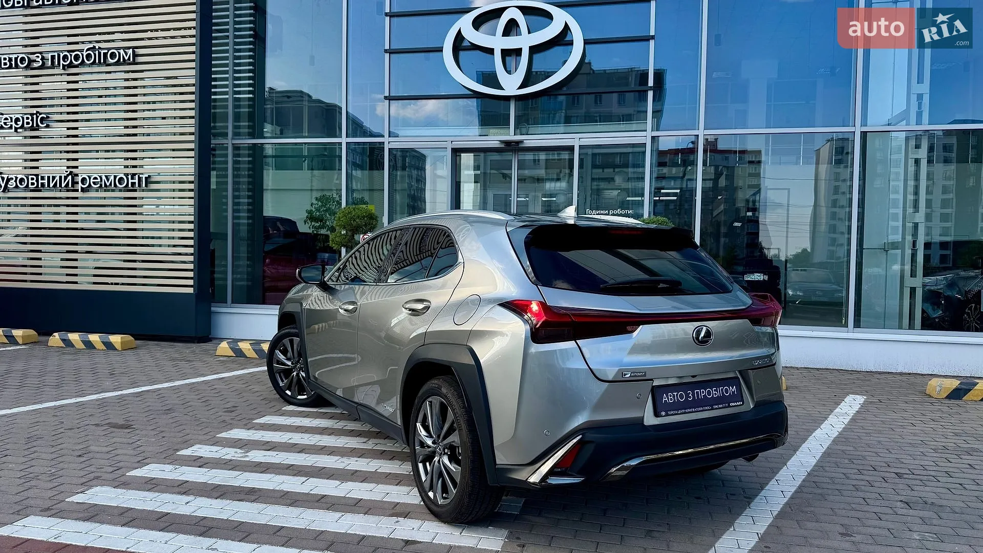2020 Lexus UX - мініатюра 3