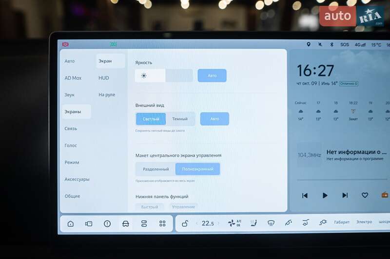 Универсал Li Auto L7 2024 в Одессе фото 46 Универсал Li Auto L7 2024 в Одессе