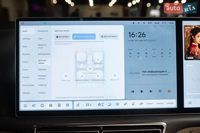 Универсал Li Auto L7 2024 в Одессе фото 54 Универсал Li Auto L7 2024 в Одессе