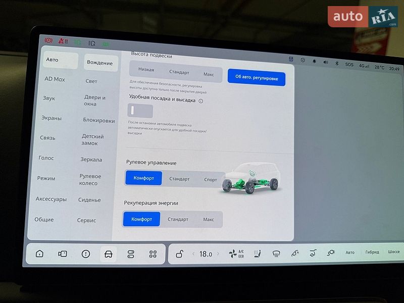 Внедорожник / Кроссовер Li Auto L9 2025 в Киеве фото 50 Внедорожник / Кроссовер Li Auto L9 2025 в Киеве