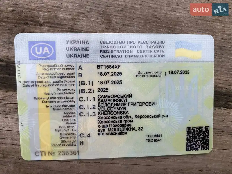 Легковий причіп Лидер Легковой прицеп 2025 в Миколаєві документ 3 фото Легковий причіп Лидер Легковой прицеп 2025 в Миколаєві документ