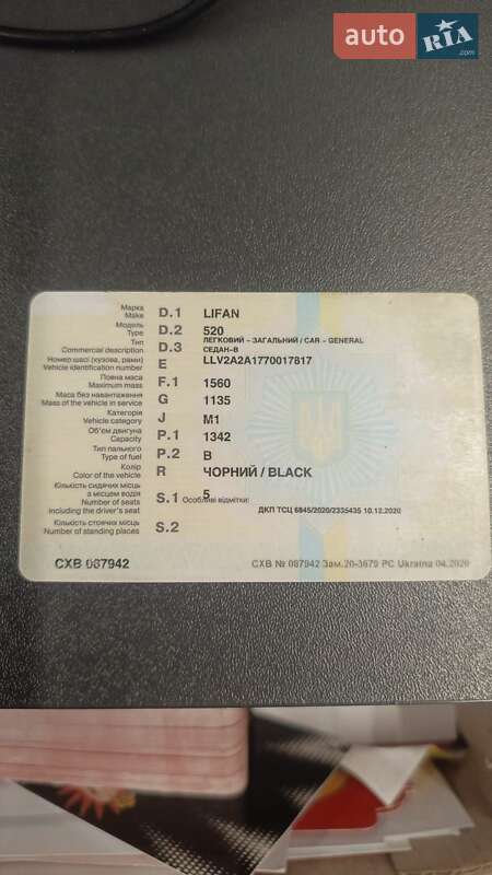 Седан Lifan 520 2007 в Понинке фото 12 Седан Lifan 520 2007 в Понинке