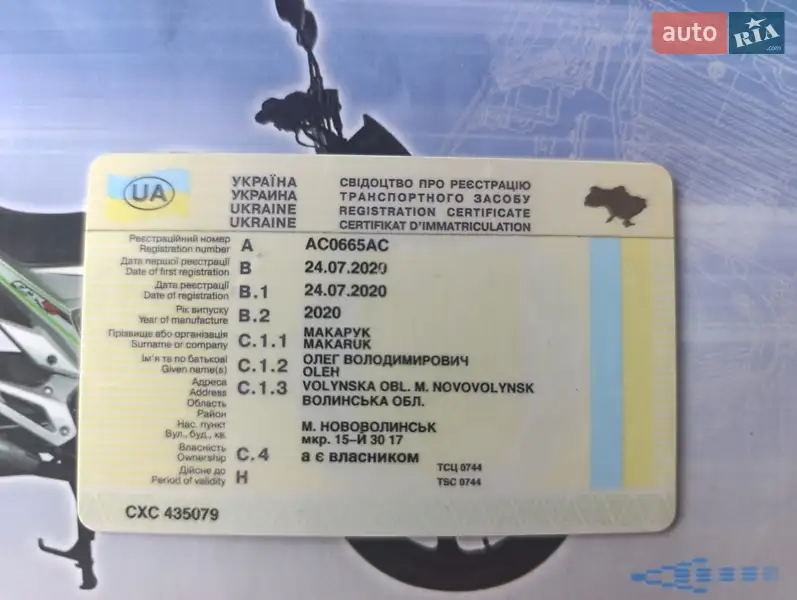 Грузовые мотороллеры, мотоциклы, скутеры, мопеды Lifan CityR 200 2020 в Шацке документ