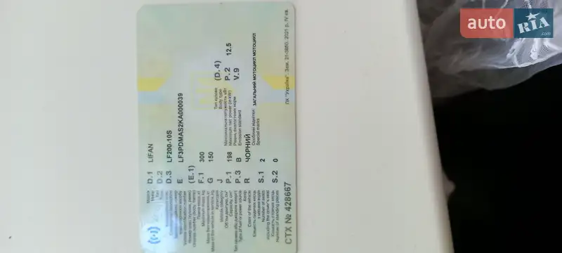 Спортбайк Lifan KPR 200 2023 в Києві документ