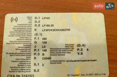Мотоцикл Классик Lifan LF150-2E 2019 в 