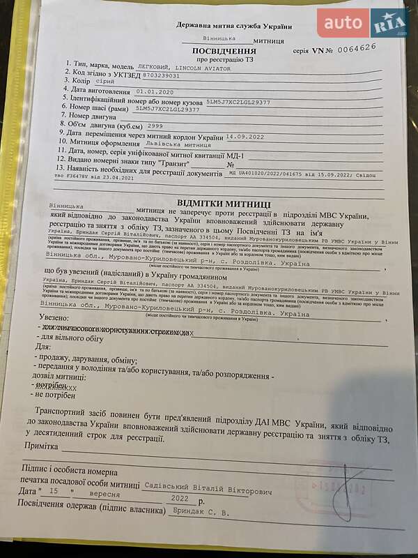 Внедорожник / Кроссовер Lincoln Aviator 2020 в Одессе