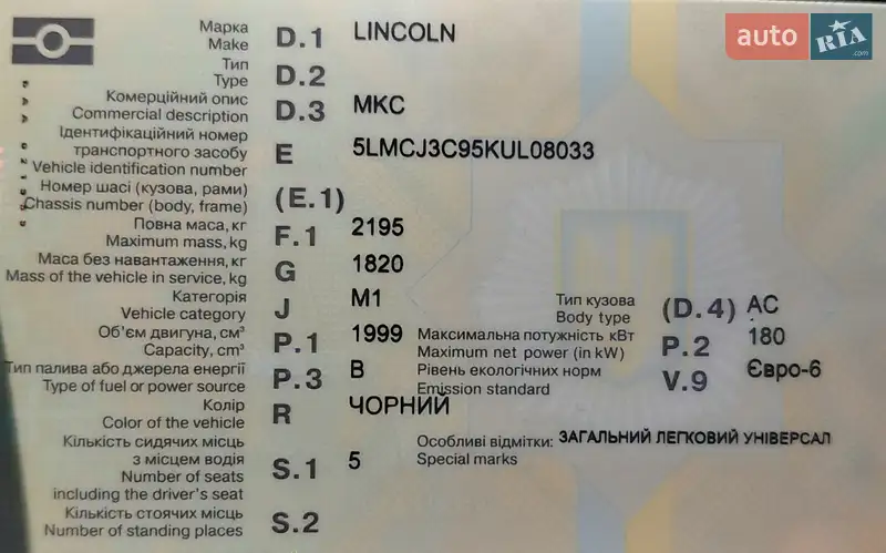 Позашляховик / Кросовер Lincoln MKC 2018 в Києві документ 2 фото Позашляховик / Кросовер Lincoln MKC 2018 в Києві документ