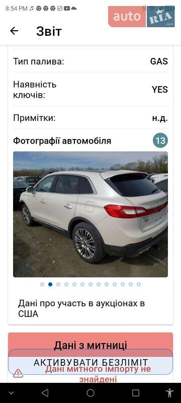 Внедорожник / Кроссовер Lincoln MKX 2016 в Чернигове фото 13 Внедорожник / Кроссовер Lincoln MKX 2016 в Чернигове