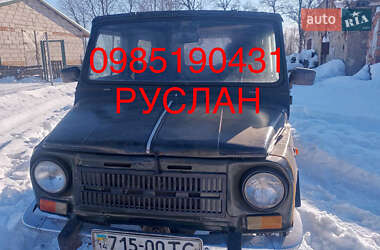 Позашляховик / Кросовер ЛуАЗ 969 Волинь 1990 в Львові