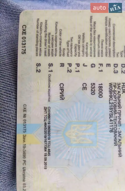 Самосвал прицеп Lueck SKM 2000 в Дрогобыче документ