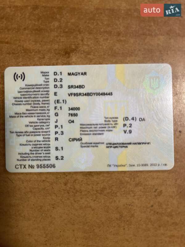 Цистерна полуприцеп Magyar SR34E 2000 в Виннице фото 2 Цистерна полуприцеп Magyar SR34E 2000 в Виннице