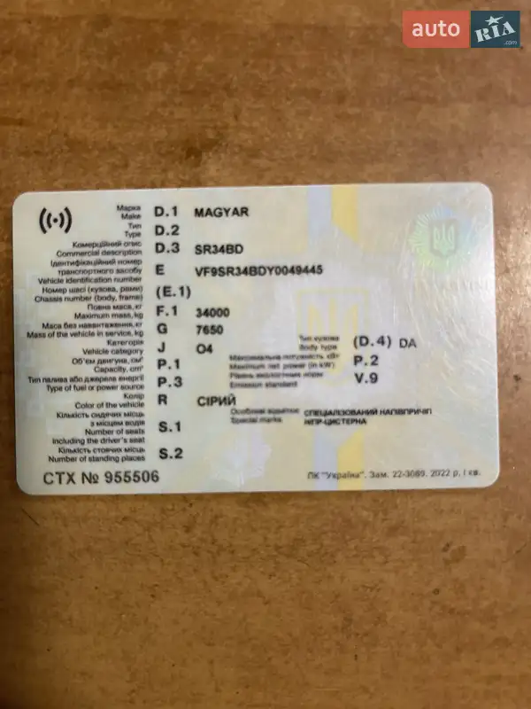 Цистерна полуприцеп Magyar SR34E 2000 в Виннице документ 2 фото Цистерна полуприцеп Magyar SR34E 2000 в Виннице документ