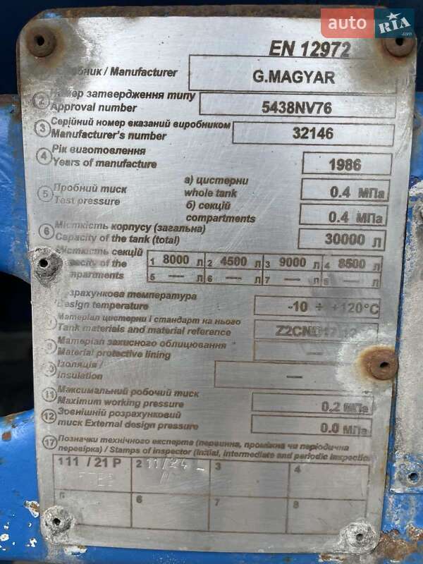 Цистерна полуприцеп Magyar SR3MEF 1987 в Борщеве