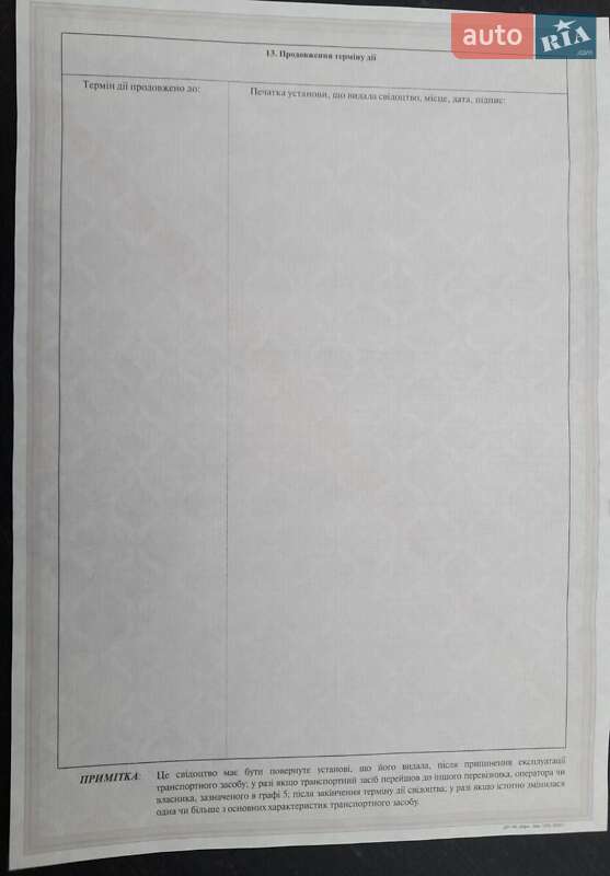 Цистерна полуприцеп Magyar SR 2008 в Киеве