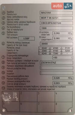 Цистерна полуприцеп Magyar SR 1998 в 