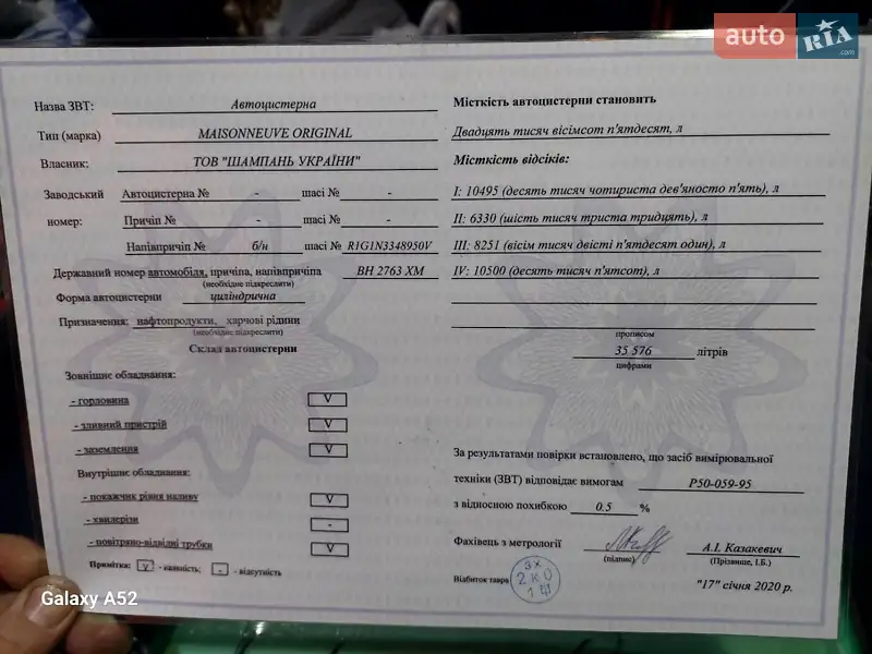 Цистерна напівпричіп Maisonneuv Original 1989 в Одесі документ