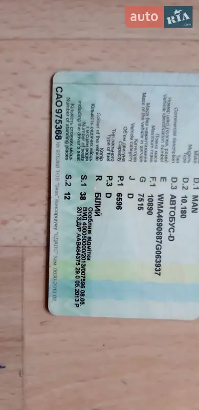 Туристичний / Міжміський автобус MAN 10.180 1994 в Олександрії документ 3 фото Туристичний / Міжміський автобус MAN 10.180 1994 в Олександрії документ