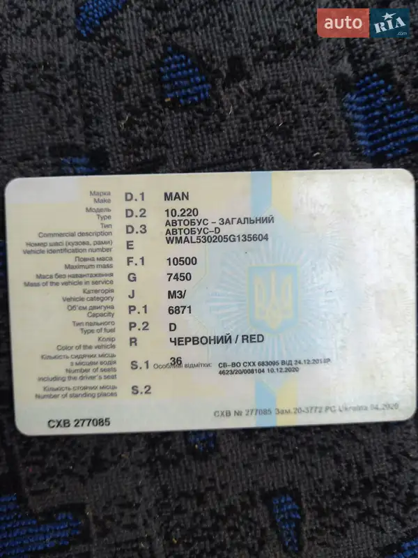 Туристичний / Міжміський автобус MAN 10.220 1999 в Чернігові документ 2 фото Туристичний / Міжміський автобус MAN 10.220 1999 в Чернігові документ