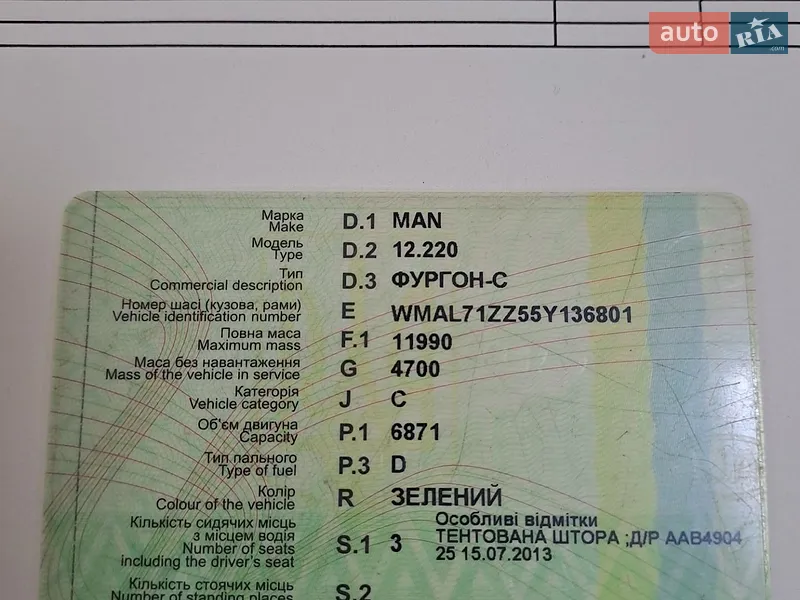 Тентованый MAN 12.220 2005 в Магале документ