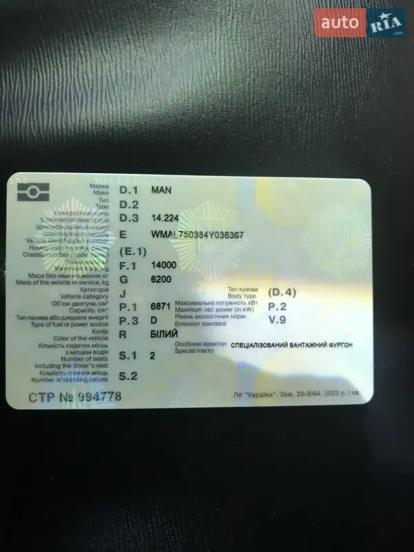 Грузовой фургон MAN 14.224 1998 в Днепре документ