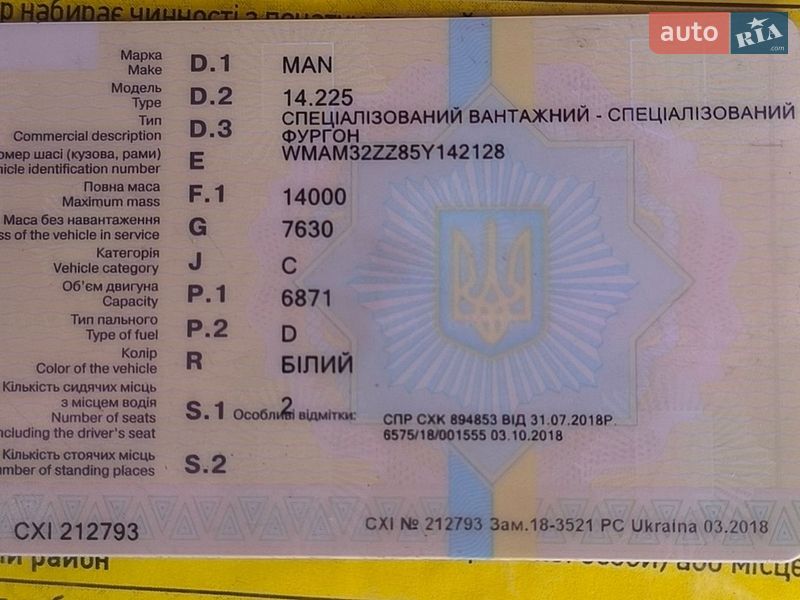 Грузовой фургон MAN 14 2004 в Балте
