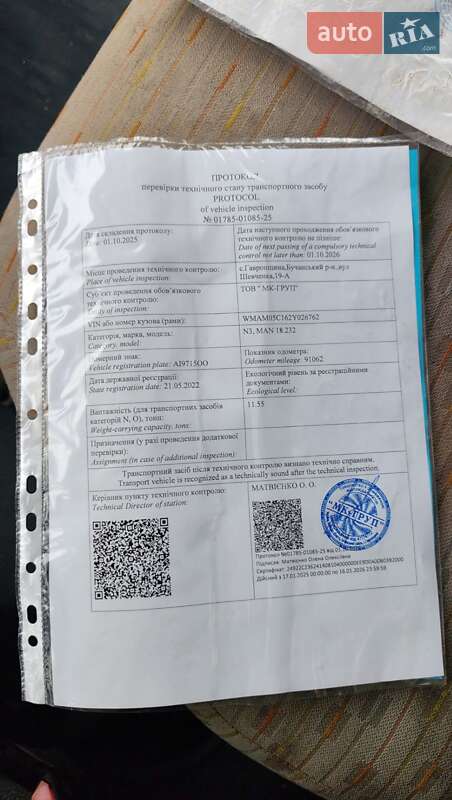 Тентований MAN 18.232 1996 в Макарові фото 10 Тентований MAN 18.232 1996 в Макарові