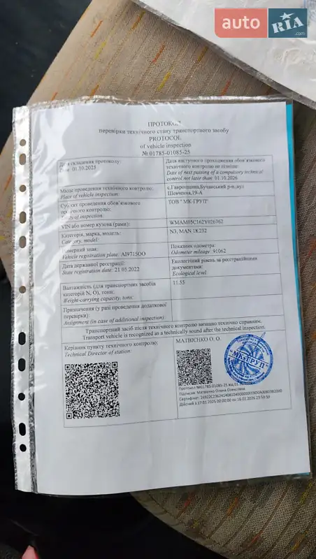 Тентований MAN 18.232 1996 в Макарові документ 2 фото Тентований MAN 18.232 1996 в Макарові документ