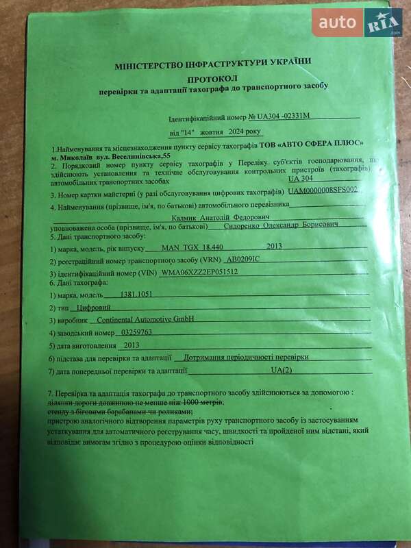 Тягач MAN 18.440 2013 в Виннице фото 2 Тягач MAN 18.440 2013 в Виннице