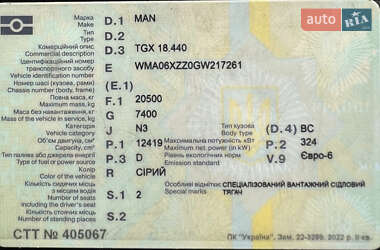 Цистерна MAN 18.440 2016 в 