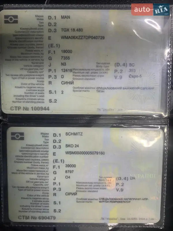 Тягач MAN 18.480 2012 в Хмельницькому документ