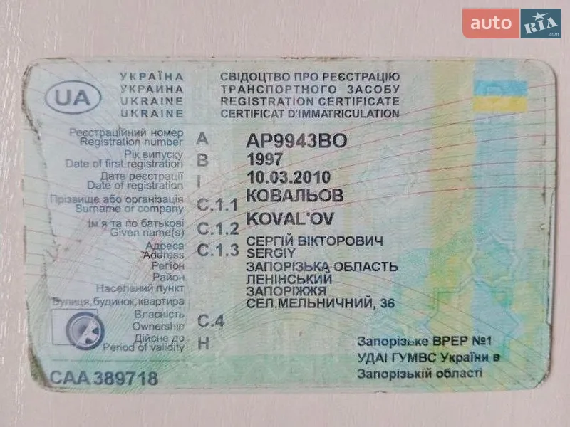 Тентованый MAN 19.403 1997 в Киеве документ 3 фото Тентованый MAN 19.403 1997 в Киеве документ
