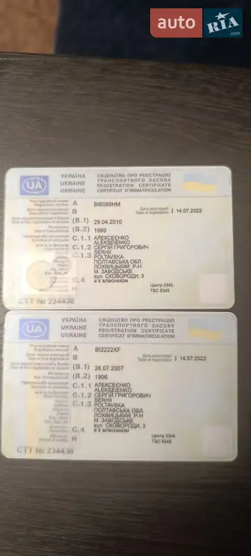 Тягач MAN 19.463 1999 в Лохвице документ 3 фото Тягач MAN 19.463 1999 в Лохвице документ