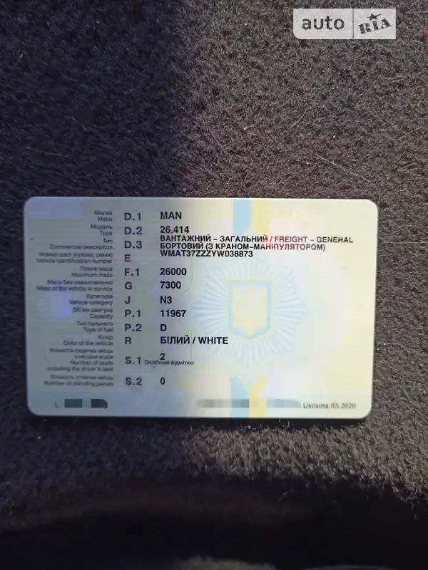 Кран-манипулятор MAN 26.412 2000 в Кривом Роге документ 2 фото Кран-манипулятор MAN 26.412 2000 в Кривом Роге документ