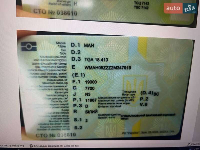 Зерновоз MAN 26.413 2002 в Жашківу