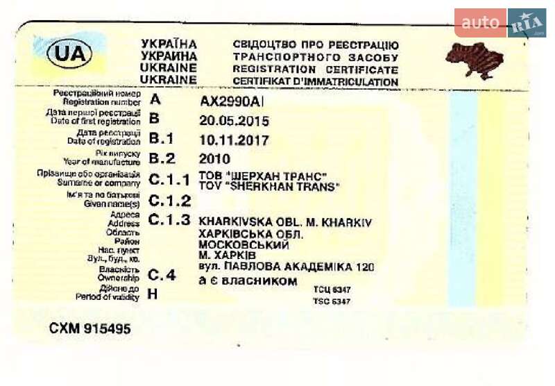 Зерновоз MAN 26.440 2010 в Харькове