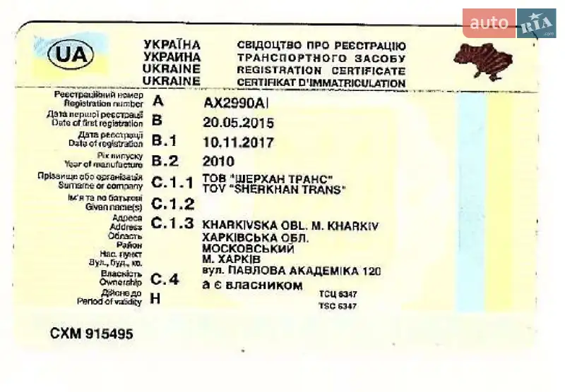 Зерновоз MAN 26.440 2010 в Харькове документ