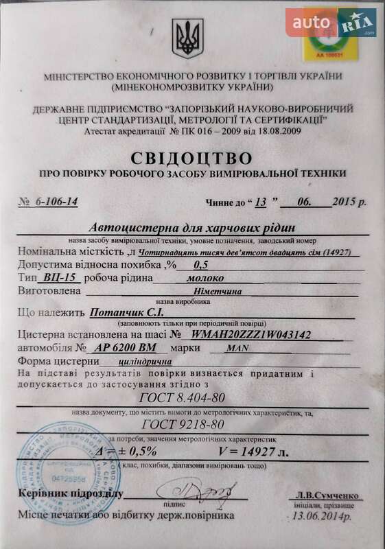 Цистерна MAN 26.463 2001 в Днепре