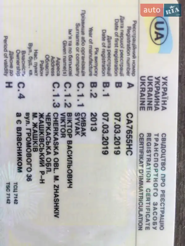 Тягач MAN 26.480 2013 в Жашківу документ