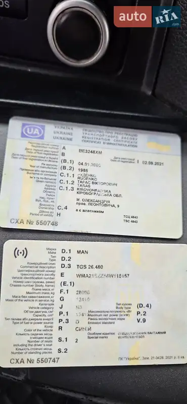 Другие грузовики MAN 26.480 2008 в Александрие документ