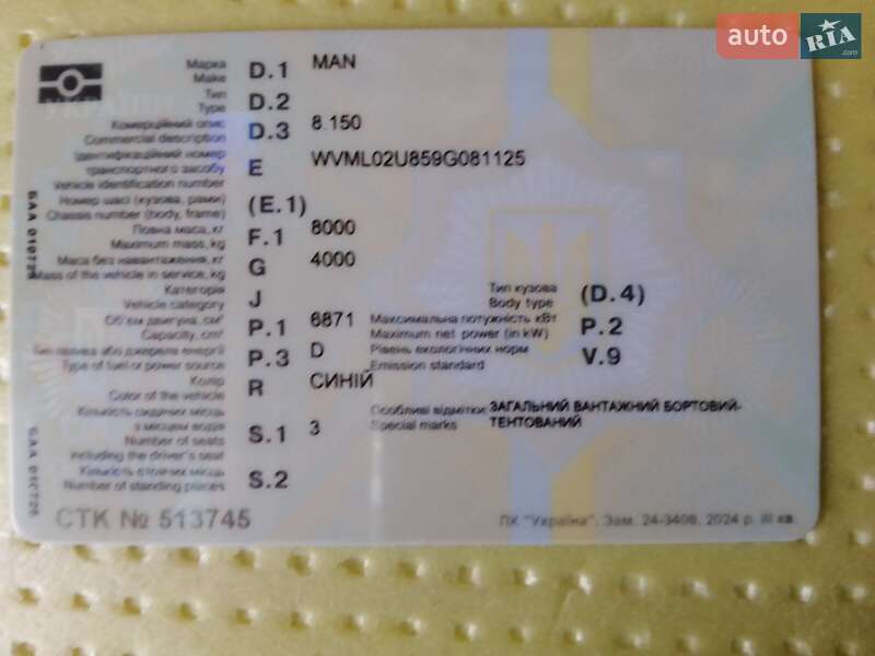 Борт MAN 8.150 груз. 1993 в Лубнах