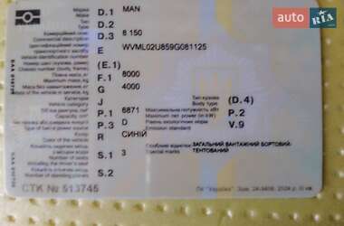 Борт MAN 8.150 груз. 1993 в 