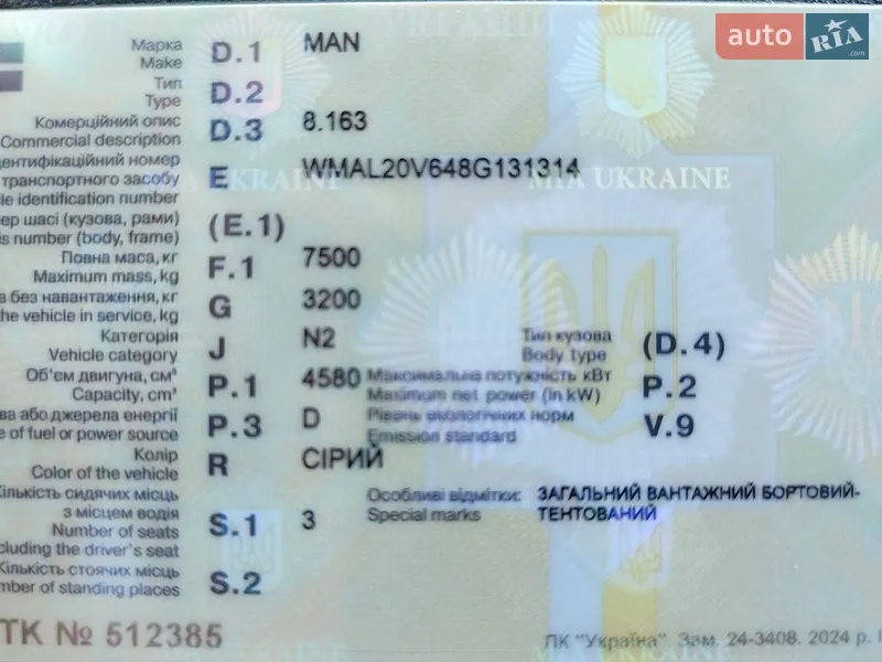 Тентованый MAN 8.163 1998 в Харькове документ 2 фото Тентованый MAN 8.163 1998 в Харькове документ