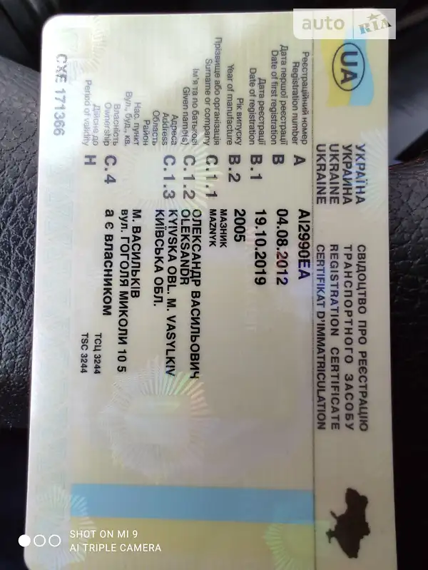 Тентований MAN L 2000 2005 в Василькові документ 2 фото Тентований MAN L 2000 2005 в Василькові документ